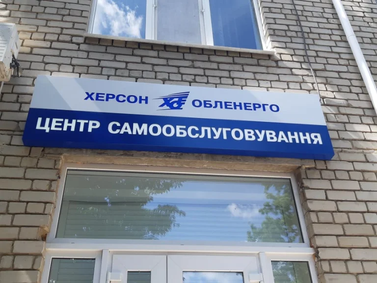 Кого визнано найбільшим роботодавцем Херсонщини