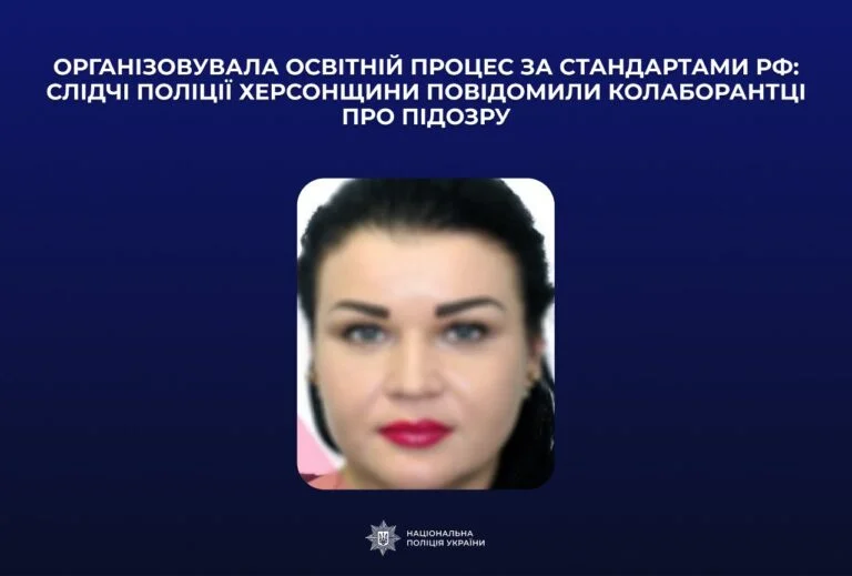 До 3-х років тюрми: херсонці повідомили про підозру за роботу в окупаційному морському коледжі