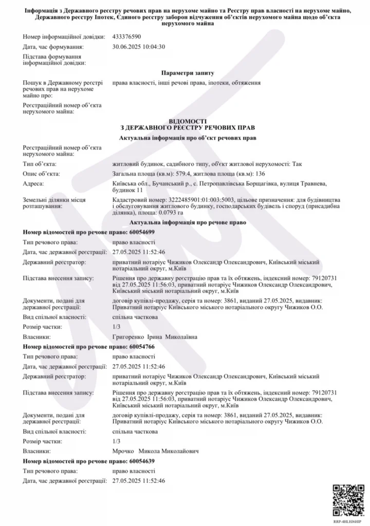 Херсонці купили родині Романа Мрочка палац під Києвом_1