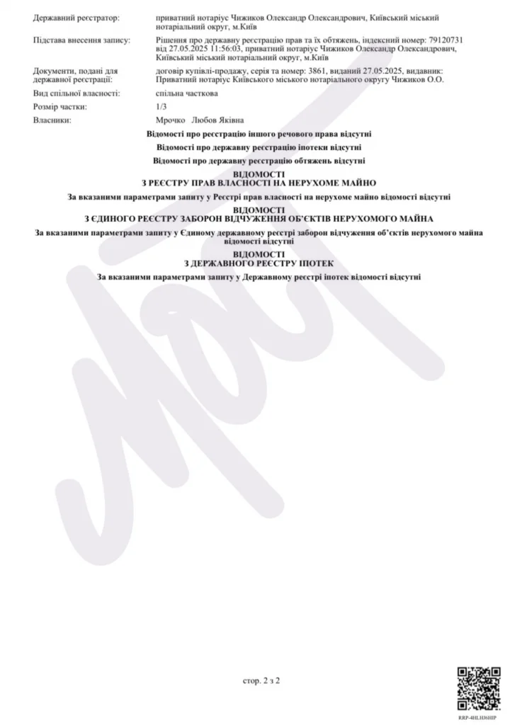 Херсонці купили родині Романа Мрочка палац під Києвом_3