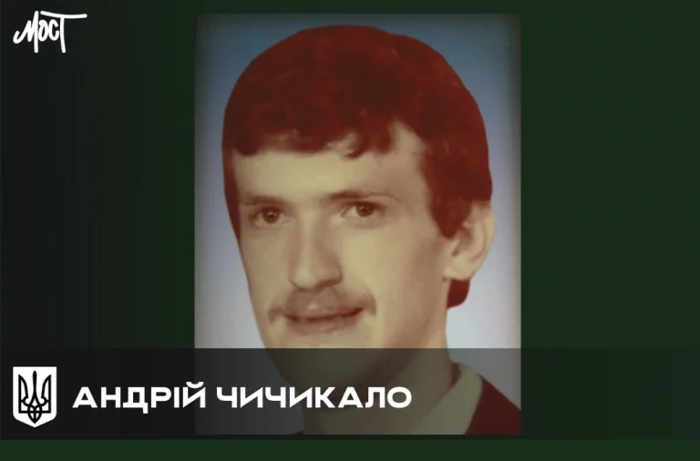 На Херсонщині попрощаються із загиблим військовим Андрієм Чичикалом