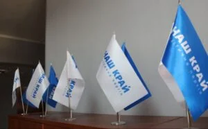 Політична партія Наш Край