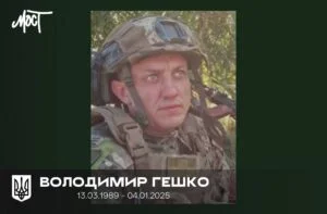 Грешко Володимир