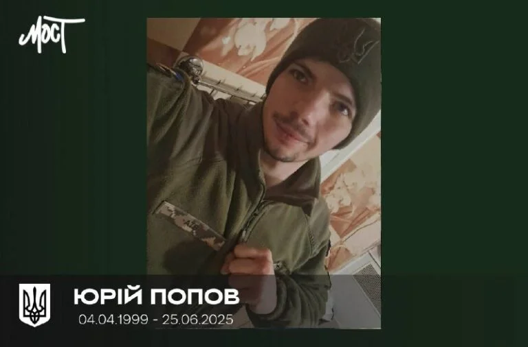 На Херсонщині попрощаються із загиблим військовим Юрієм Поповим