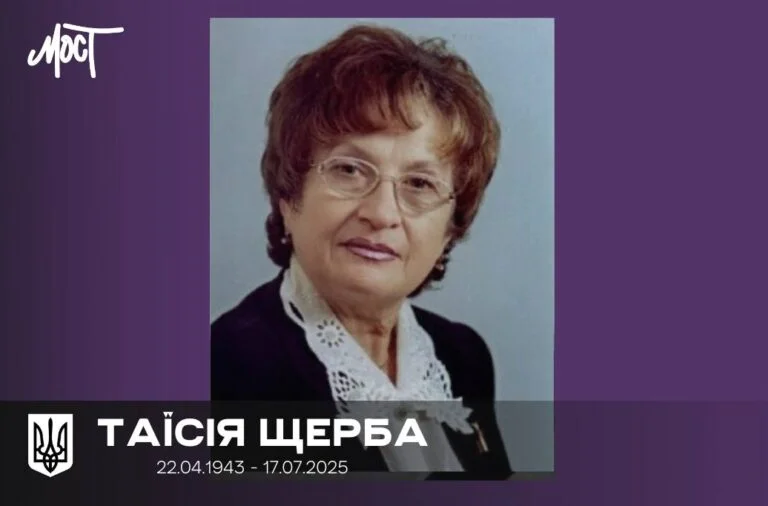 Пішла з життя поетеса з Херсонщини Таїсія Щерба