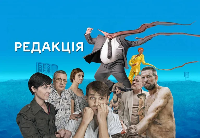 Фільм “Редакція” відкриє програму Українського кінофестивалю у Лондоні