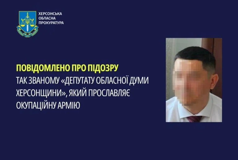 Обіцяв увічнити окупантів: житель Херсонщини отримав заочну підозру