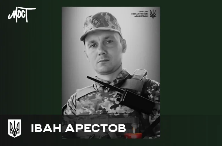 У Львові попрощались із загиблим воїном з Херсонщини Іваном Арестовим