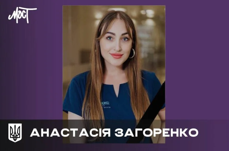 За кордоном у ДТП загинула викладачка ХДУ Анастасія Загоренко