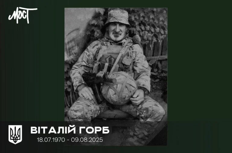 На війні загинув військовий з Херсонщини Віталій Горб