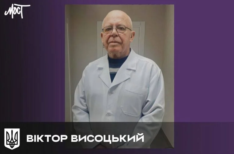 Пішов з життя херсонський лікар-ортопед Віктор Висоцький