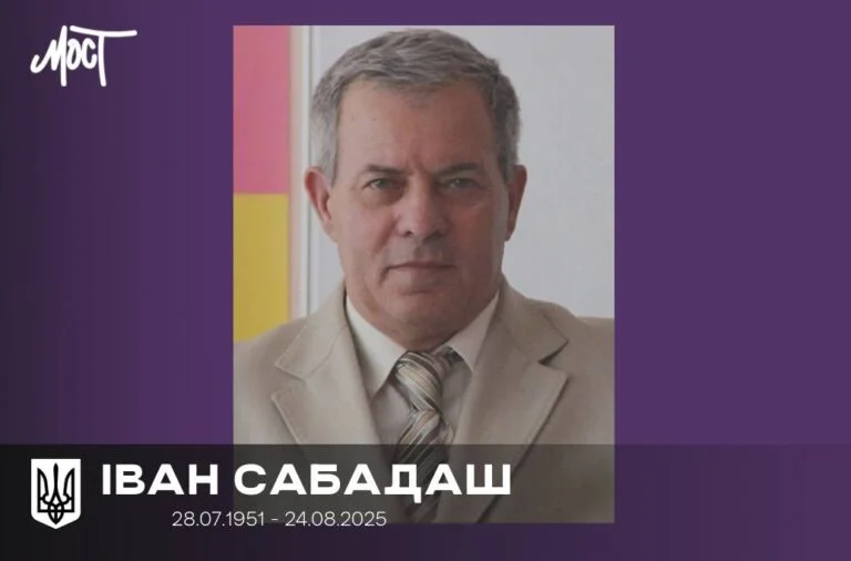 Пішов з життя колишній керівник Херсонського ТСО України Іван Сабадаш