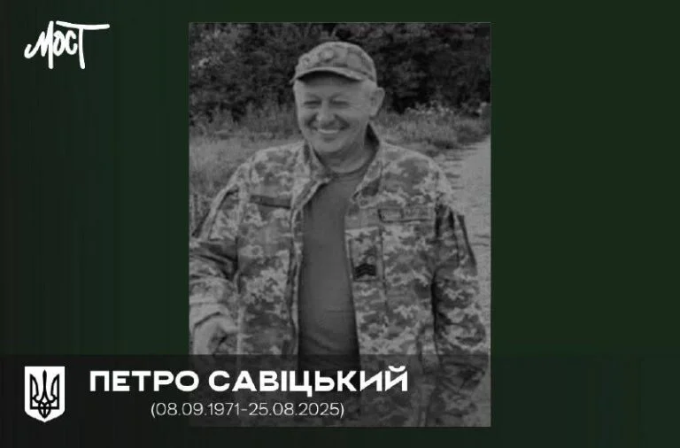 Херсонщина попрощалась з військовим Петром Савіцьким, загиблим на фронті