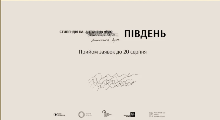 Митці з Херсонщини можуть отримати стипендію на реалізацію мистецьких проєктів