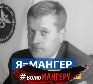 Розпильщік Мангера і далі працює у комунальному хокейному клубі