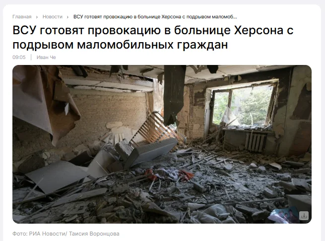 “Підірвати Херсонську лікарню”, – черговий безглуздий фейк від російської пропаганди