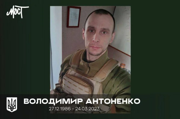 На Херсонщині попрощаються з загиблим на війні Володимиром Антоненком