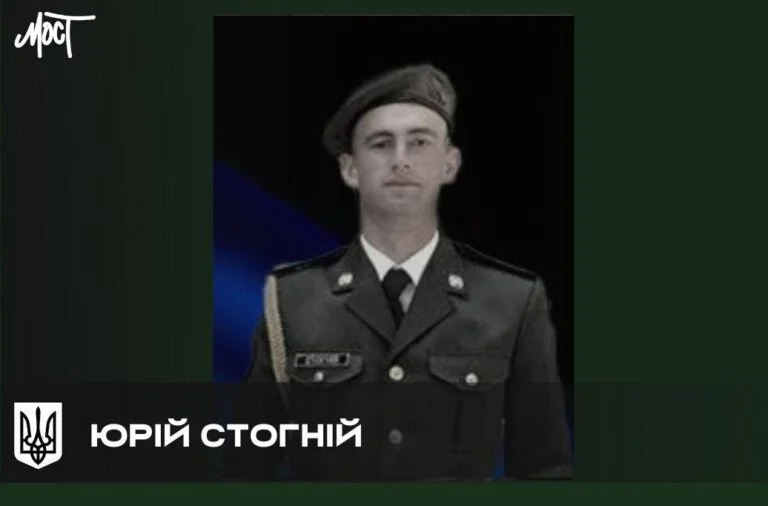Чотири місяці перебував у госпіталі. Від поранень отриманих у бою помер житель Херсонщини Юрій Стогній