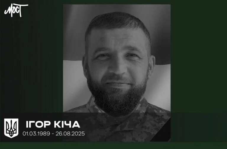 В останню путь провели загиблого жителя Херсонщини Ігоря Кічу