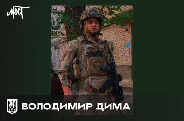 На війні загинув військовий зі Станіславської громади Володимир Дима