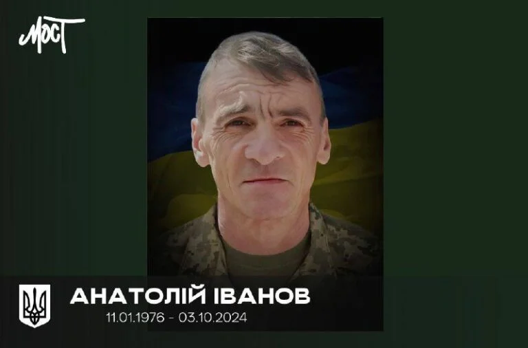 Херсонщина вшановує пам’ять загиблого військового Анатолія Іванова