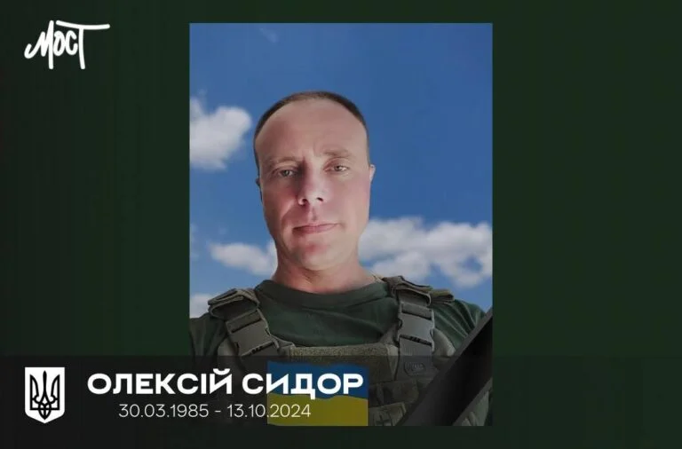 На війні загинув уродженець Херсонщини Олексій Сидор