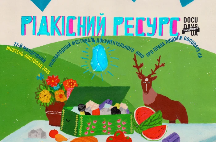 У Херсоні стартував 22-й Мандрівний фестиваль документального кіно