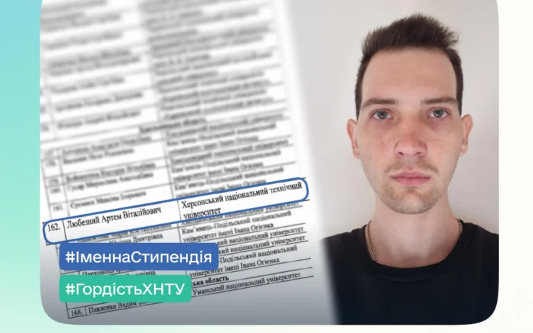 Студент ХНТУ став стипендіатом Верховної Ради