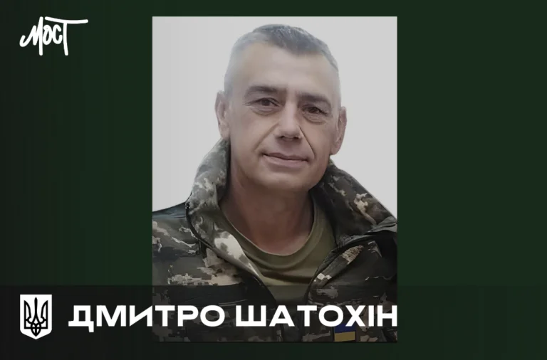 Захисника з Берислава Дмитра Шатохіна посмертно нагороджено орденом “За мужність”