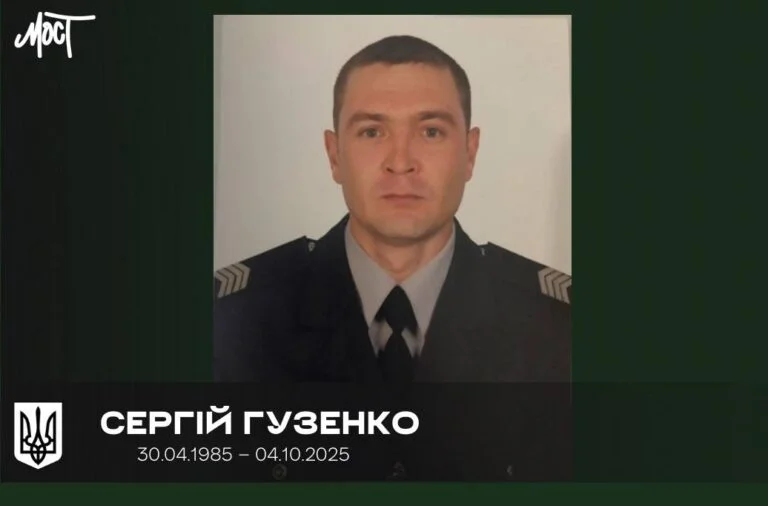 На війні загинув поліцейський з Хрещенівки Сергій Гузенко