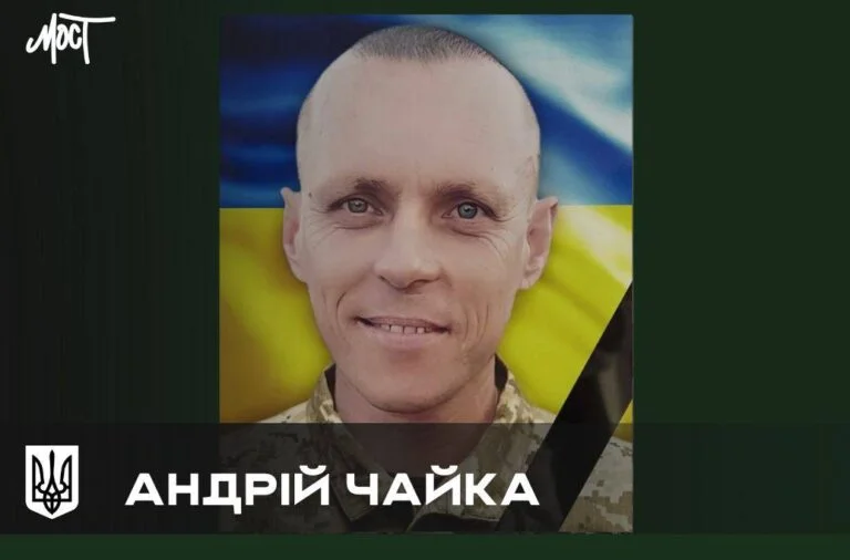 На Миколаївщині попрощалися з військовим із Херсонщини Андрієм Чайкою