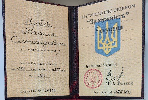 Оборонця Василя Зубова з Херсонщини посмертно нагородили орденом “За мужність” ІІІ ступеня