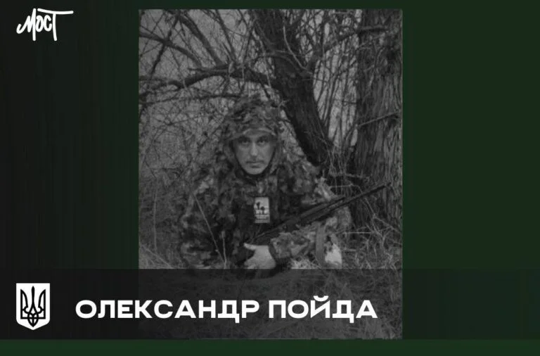 На фронті загинув колишній хокеїст херсонського «Дніпра» Олександр Пойда