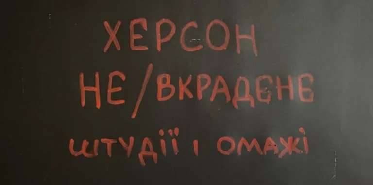 У Львові відбудеться виставка, присвячена пограбованому окупантами музею на Херсонщині