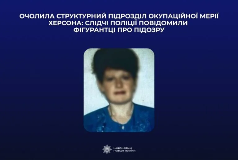 Жінці, яка очолила земельний відділ у структурі окупантів на Херсонщині, повідомили про підозру