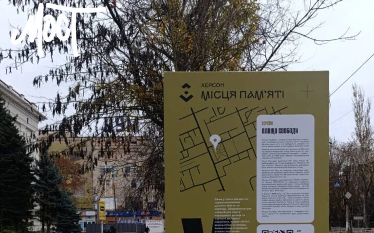 У Херсоні почали з’являтися місця пам’яті (фото)