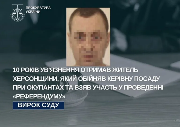 The court handed down a verdict: the organizer of the pseudo-referendum in Kherson region will serve 10 years behind bars