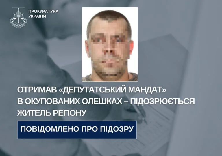 Вступив до “Єдиної Росії” та став “депутатом”: жителю Олешок повідомили про підозру