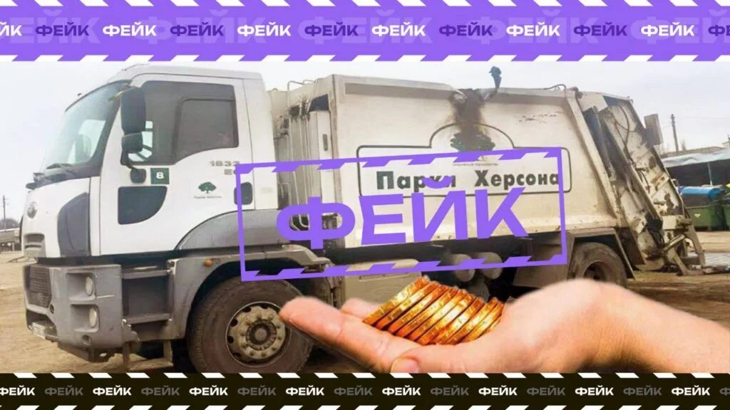 The Russians are lying about Kherson residents being forced to buy equipment for the utilities with their own money