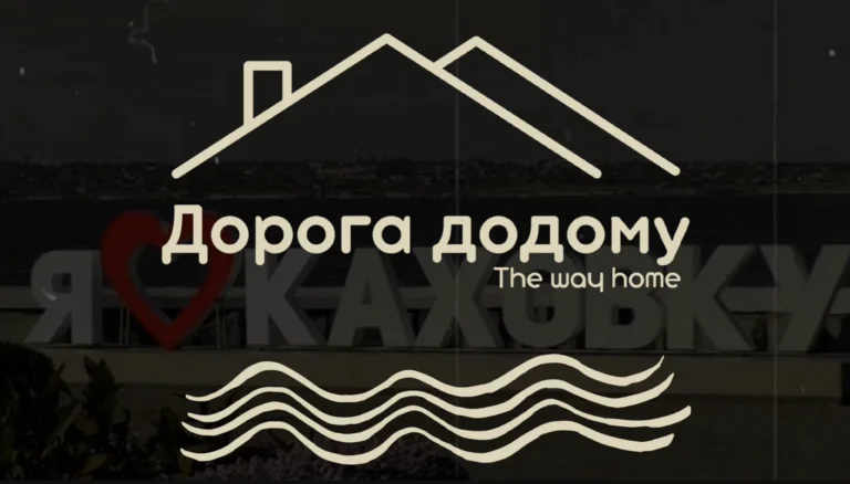 Учениця з Каховки зняла документальний фільм про екоцид та втрату дому