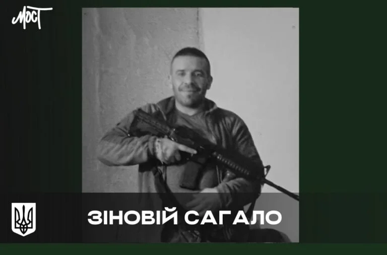 На Херсонщині загинув уродженець Трускавця Зіновій Сагало