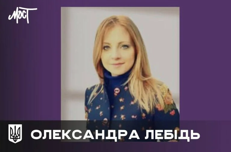 Пішла з життя учителька херсонського ліцею Олександра Лебідь