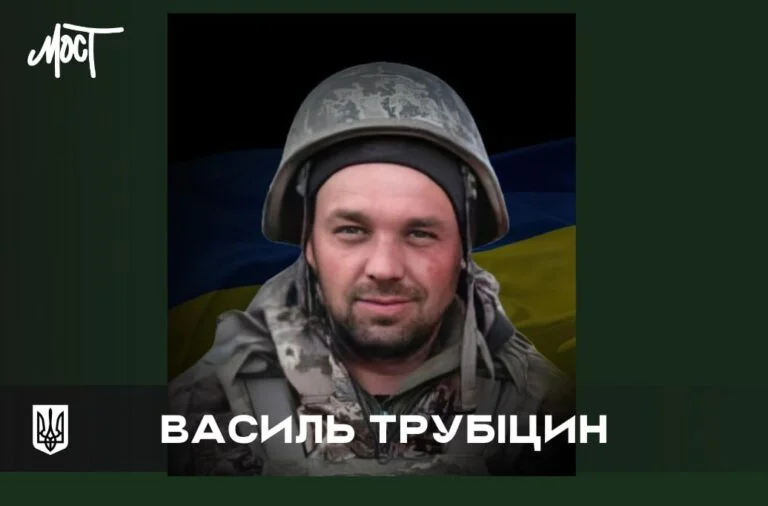 На війні загинув житель Козачих Лагерів Василь Трубіцин