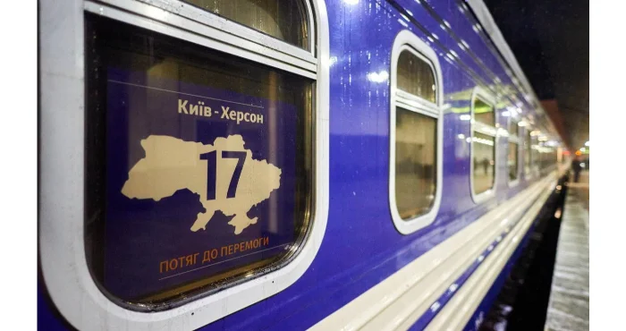 На Херсонському напрямку затримуються поїзди далекого сполучення