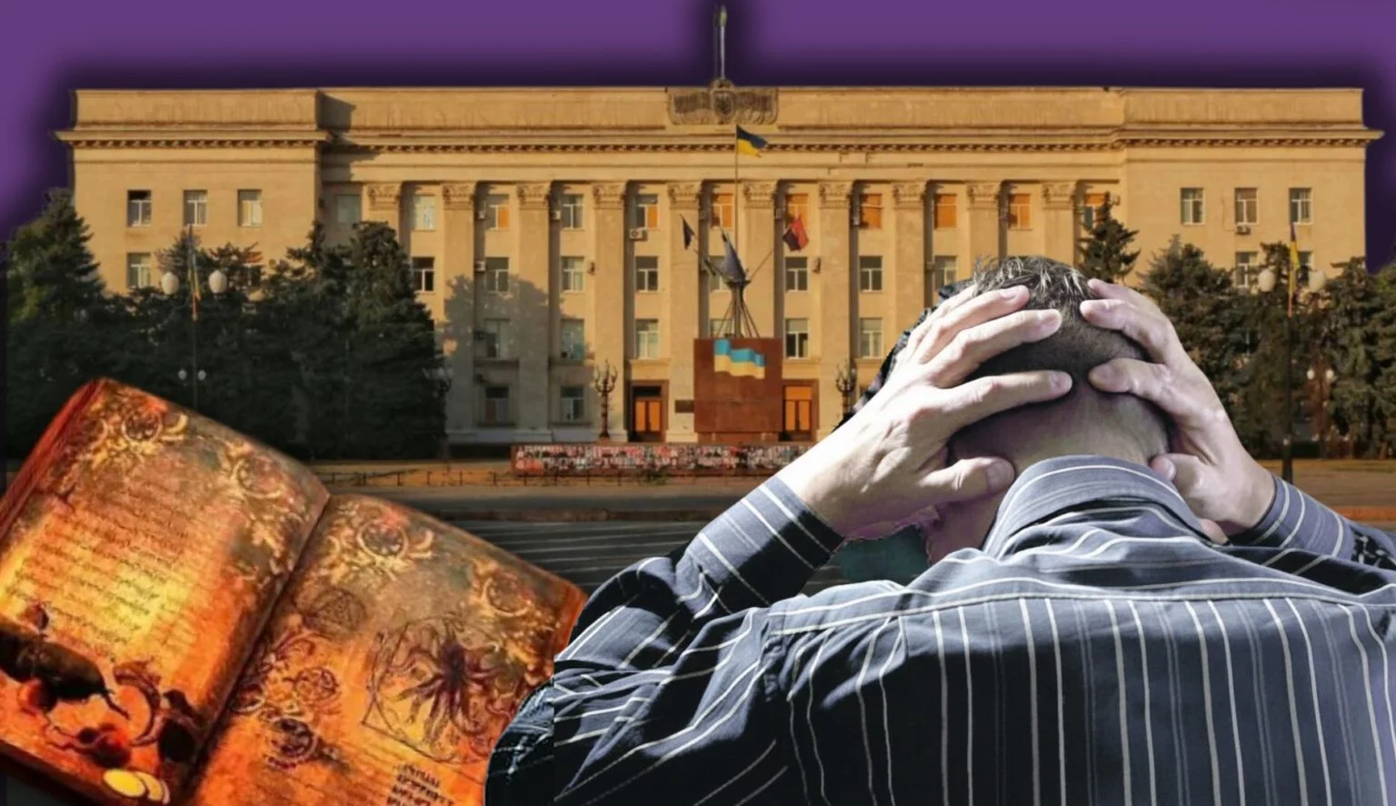 Прокляття херсонського департаменту