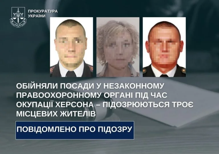 Троє херсонських співробітників виправної колонії перейшли на бік окупантів, – їм заочно повідомили про підозри