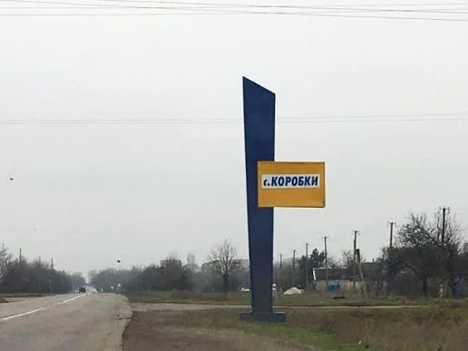 The police are investigating the murder of a civilian in Korobky in 2022