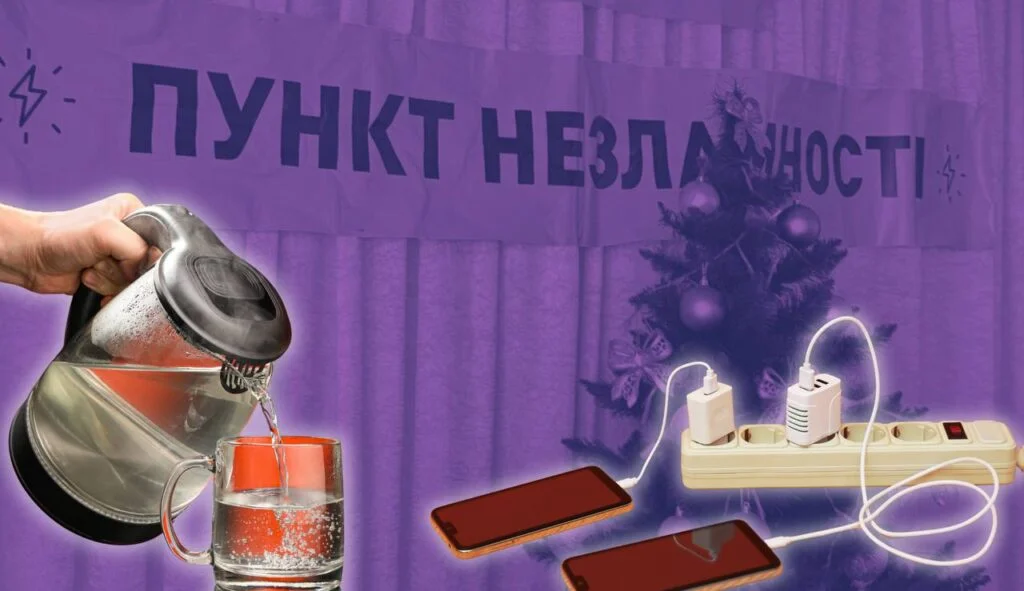 How are Kherson residents being saved from the effects of the blackout?