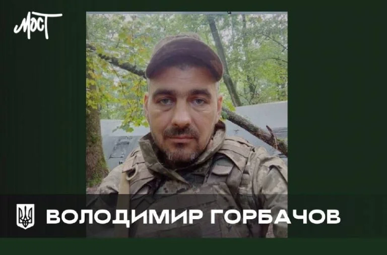 На війні загинув військовий з Милівської громади Володимир Горбачов