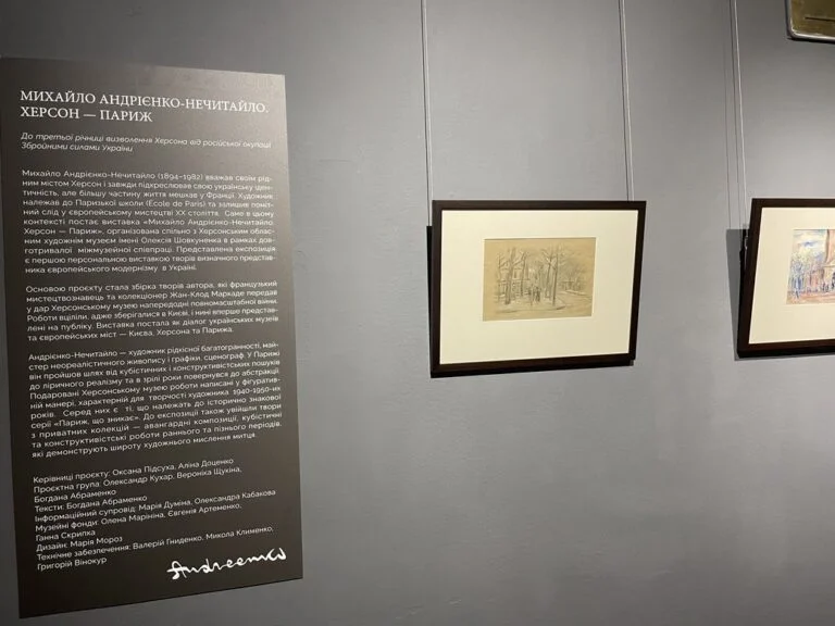 У Києві відкрили виставку робіт художника з Херсона Михайла Андрієнка-Нечитайла